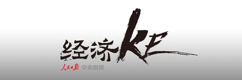 经济ke-logo新.jpg