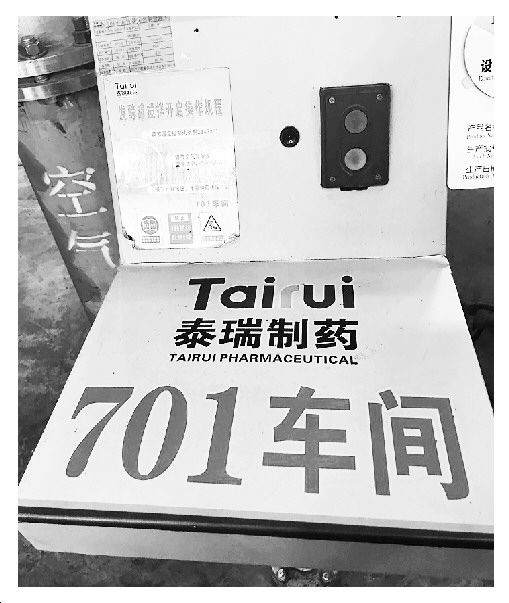 刑拘企业董事长 免职县里党政一把手 宁夏处罚