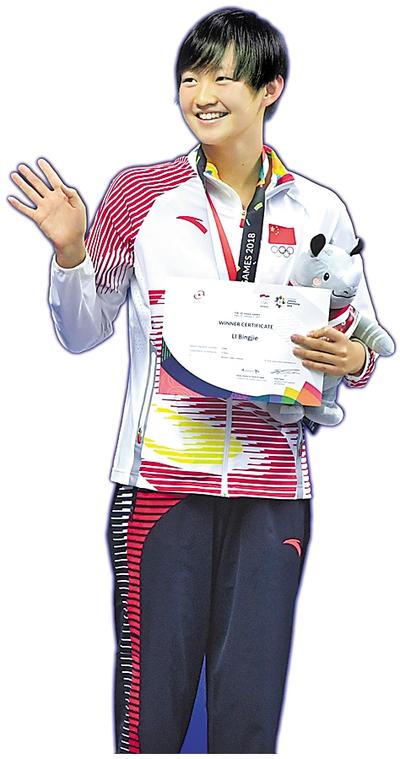 在非主项比赛中拿下两金 李冰洁开始走出低迷