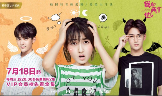 《我和两个他》今晚收官 张子枫熊梓淇“练爱”圆满