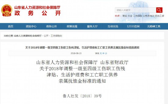 山东人口普查员补助发放标准_山东人口流动趋势图(2)