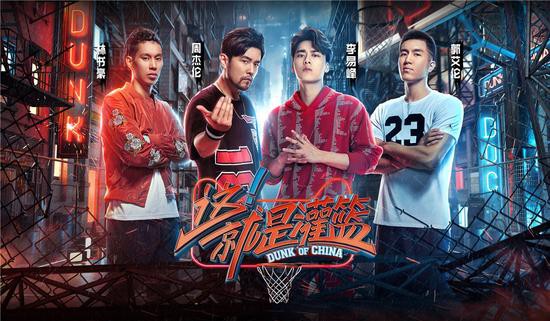《这就是灌篮》预告片发布 李易峰扬言用实力反击质疑