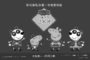 古力娜扎微博《小猪佩奇过大年》猪年春节登场