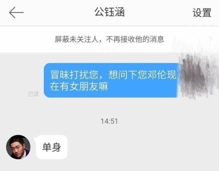 邓伦与马思纯被曝热恋?男方经纪公司老板:邓论