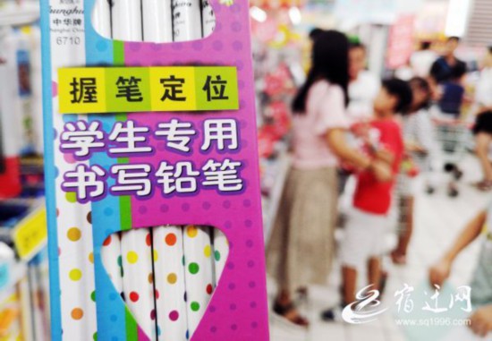 开学在即 宿迁家长学生忙购文具