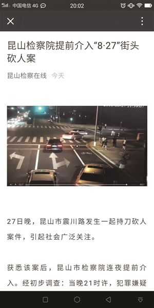 江苏昆山男子持刀砍人 刀掉地上被对方反砍身