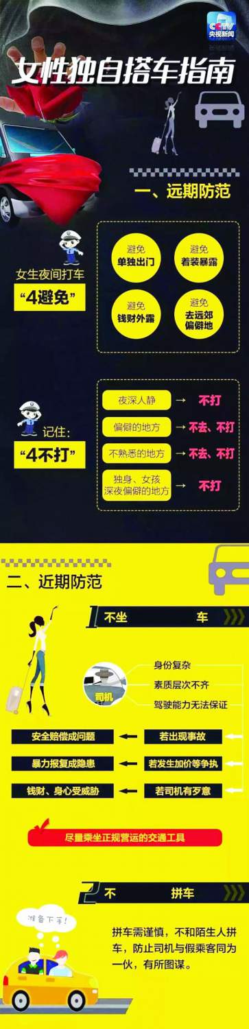 宿迁开通微信报警服务 提醒:最好的报警方式仍是拨打110