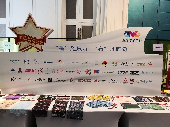 2018中国面料之星满意度调查活动启动 500款