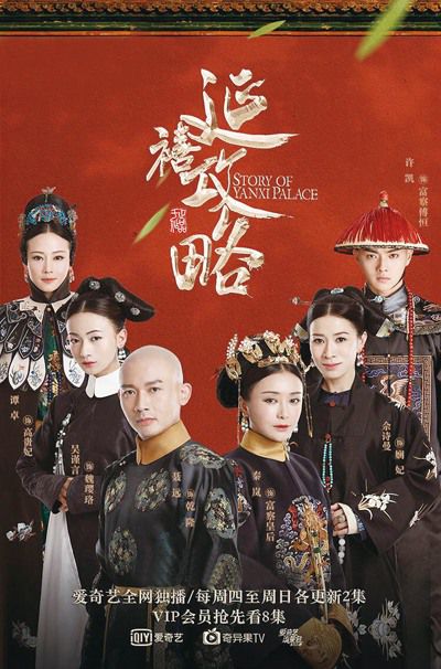 《延禧攻略》:气质独特,骨骼清奇