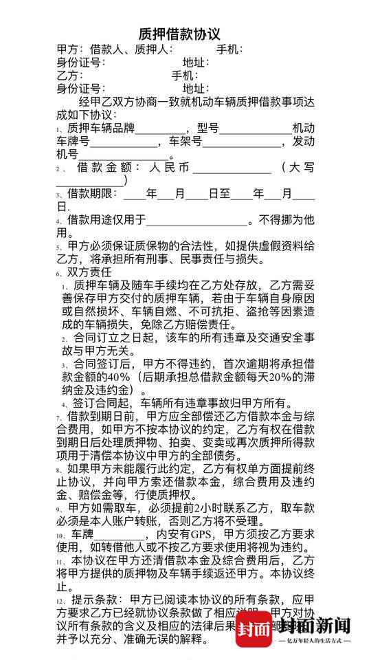 男子替朋友担保借款 债主用软禁、殴打等手段