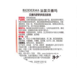 法国贝德玛真假辨别大课堂