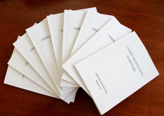 【纪检人﹒镜头】深入学习新修订《条例》