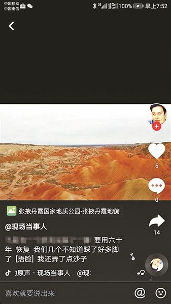 七彩丹霞为何屡遭游客破坏?