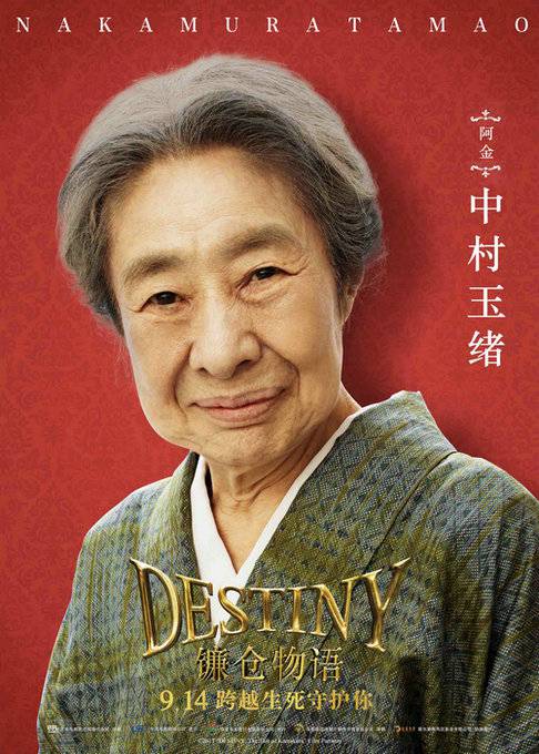 电影《镰仓物语》发布有爱镰仓特辑 堺雅人高