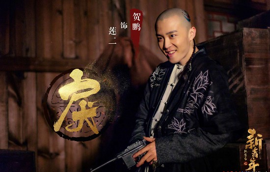 贺鹏《陈情令》杀青 《魔道祖师》最嚣张反派