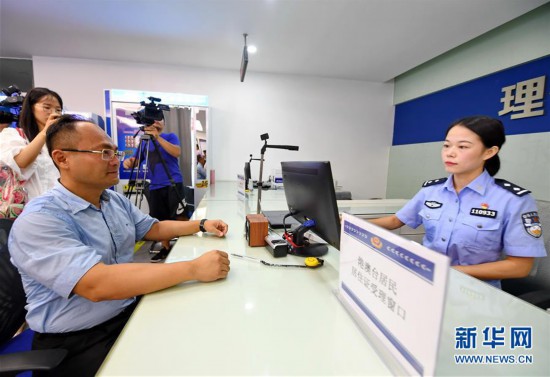 各地开始受理港澳台居民居住证申领