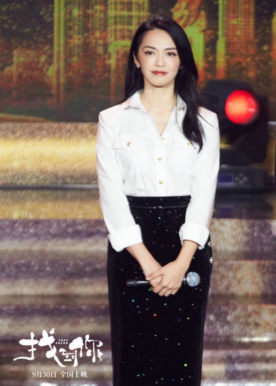 《找到你》亮相长春电影节 姚晨伊璃演绎女性生存现状