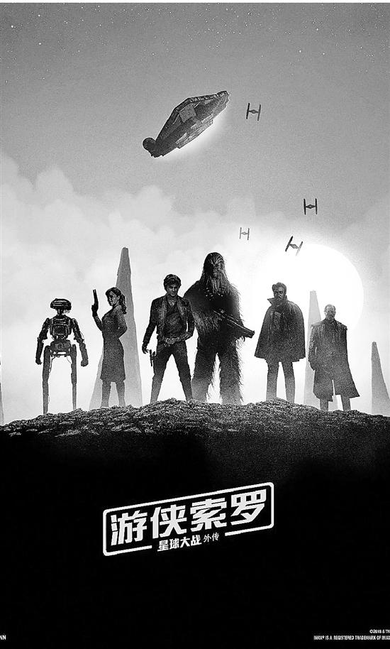 《游侠索罗》被爆亏损5000万 当超级大片遭遇