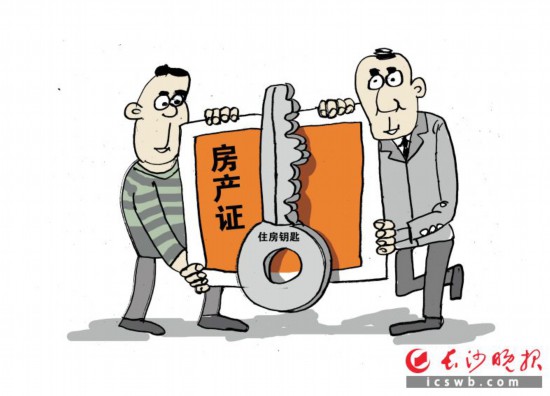 评论：“交房即可交证”令人惊喜