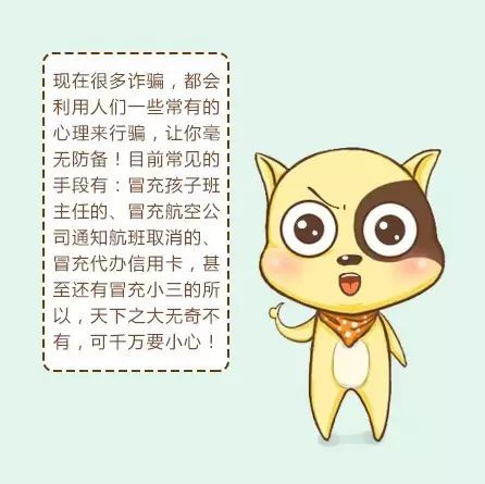 【防范电信网络诈骗宣传月】最新诈骗招数，哪个让你防不胜防？