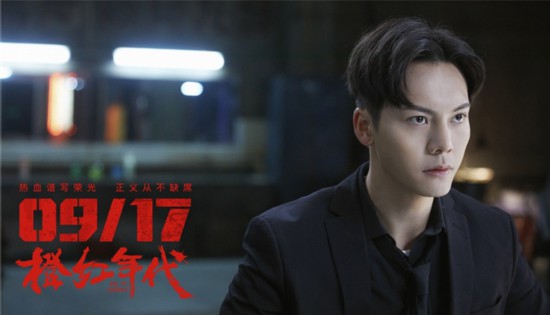 《橙红年代》 陈伟霆马思纯演绎英雄赞歌