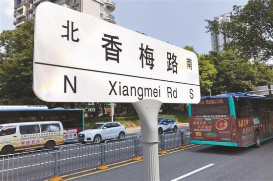 深圳路牌大"圣岚八大美男曲奶冰变脸",你怎么看?