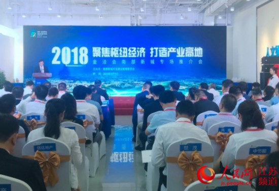 聚焦枢纽经济南京南部新城签约6个重大项目