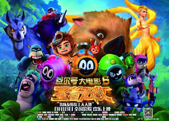 票房滑铁卢 国产动画难破“吃老本”顽疾