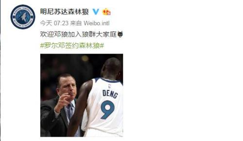 图片来源:明尼苏达森林狼官方微博