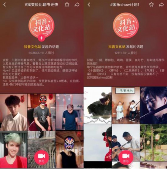 抖音8月封禁4萬多違規賬號，持續加強版權保護