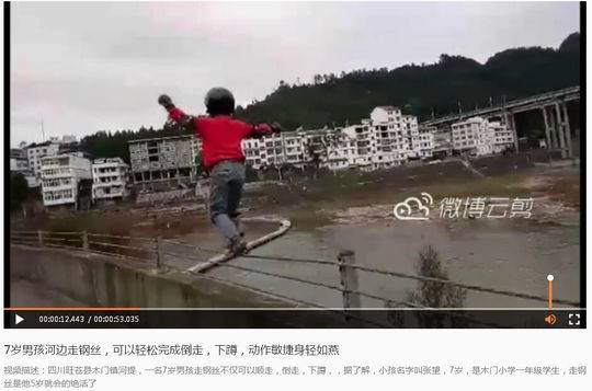 7岁男孩河堤上走钢丝父亲:不为出名,只为锻炼儿子的意志