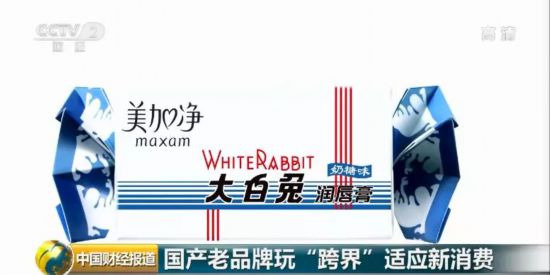 “大白兔”奶糖味润唇膏，“六神味”鸡尾酒！