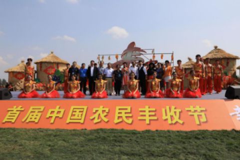 湿地之都盘锦13日举办《丰收中国》活动喜迎中国农民丰收节