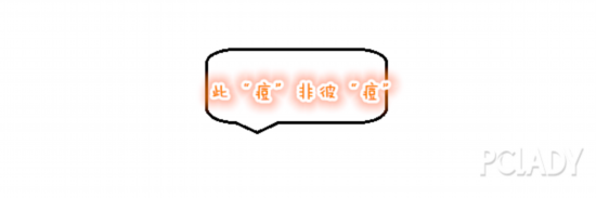躲过了青春痘,却没逃得了姨妈痘