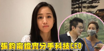 《如懿传》愉妃张钧宁被曝惨遭劈腿怒斩情丝 