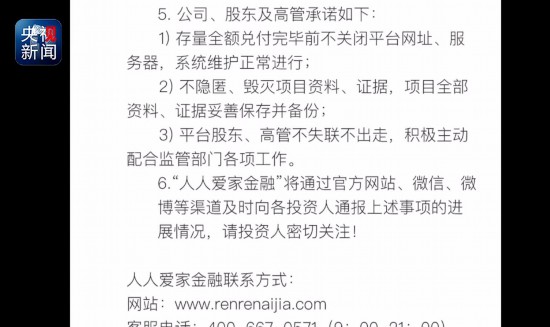 捏造项目 监守自盗……网络借贷平台你不知道的乱象