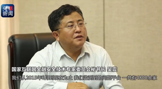 捏造项目 监守自盗……网络借贷平台你不知道的乱象