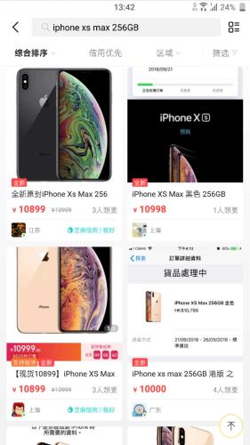 万元新iPhone闲鱼上被降价卖 卖家照样赚钱 为何？