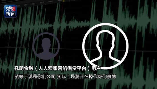 捏造项目 监守自盗……网络借贷平台你不知道的乱象