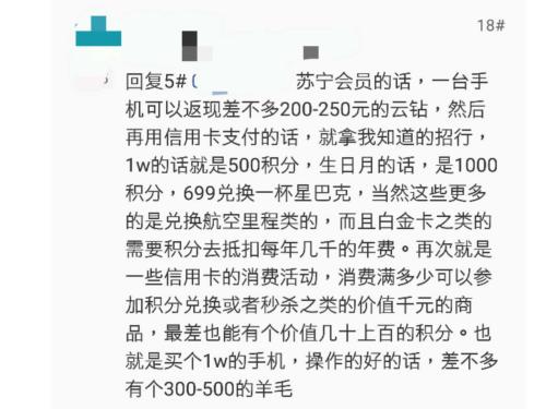 万元新iPhone闲鱼上被降价卖 卖家照样赚钱 为何？