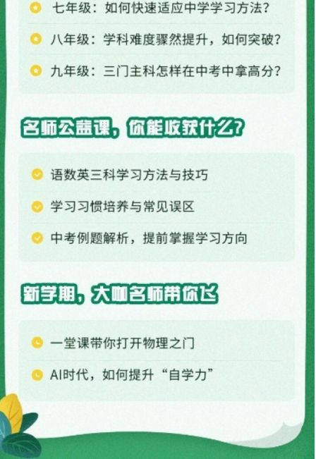 智启梦想 智学网口袋课堂全国公益行走进宜昌