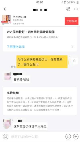 万元新iPhone闲鱼上被降价卖 卖家照样赚钱 为何？