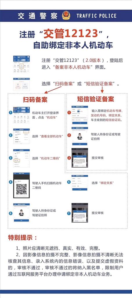 交管12123 如何使用?让成都交警教你--四川频