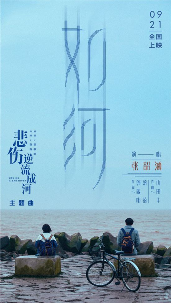 张韶涵如河曲谱_破茧曲谱张韶涵