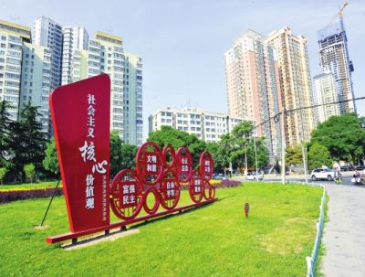 核心价值观主题公园让“灵魂工程”融入生活