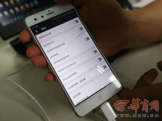 新型的诈骗软件上线!实测山寨版微信:可转发语