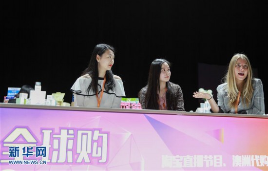 (国际)(2)阿里巴巴澳新电商生态博览会在悉尼揭幕