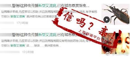艾滋病防不胜防？别慌！这些都是谣言！
