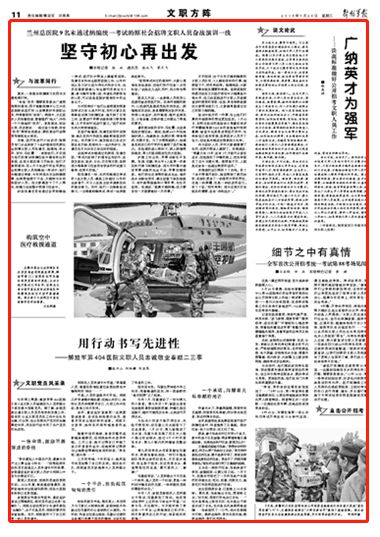 招聘文职_距离月薪过万的 稳赢 人生,还有多远(3)