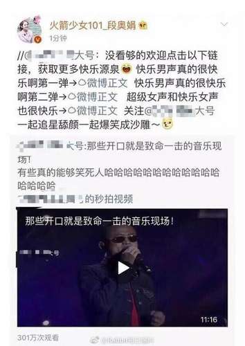 ?段奥娟秒删 车祸现场 视频 网友:暗讽杨超越吗